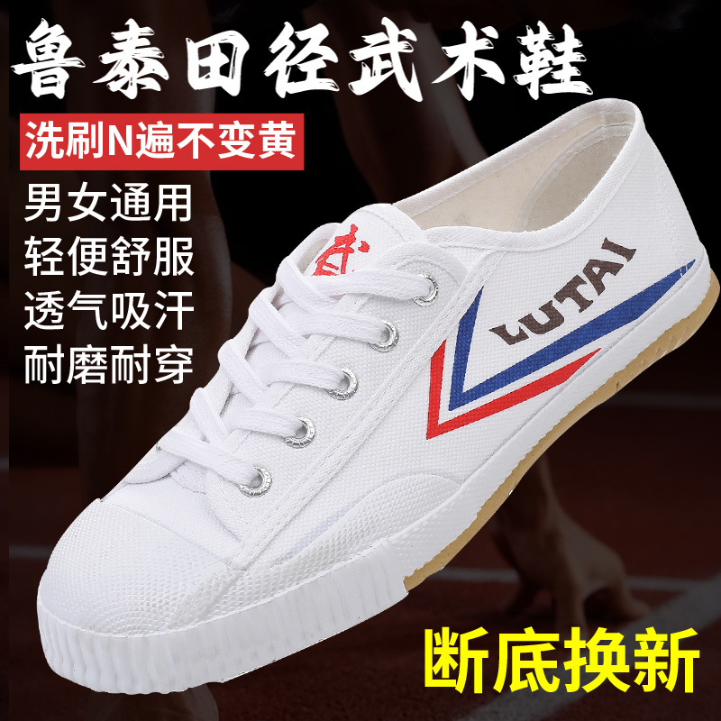 Lu Tai Low-top Martial Arts Shoes Track and Field Shoes Sports Outdoor Shoes Beef Sole Shoes Training Shoes Lightweight Breathable Shoes Running Shoes Lu Tai Low-top Martial Arts Shoes Track and Field Shoes Sports Outdoor Shoes Beef Sole Shoes Training Shoes Lightweight Breathable Shoes Running Shoes
