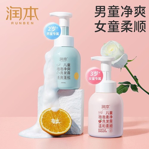 Runben Baby Shampoo and Shower Gel 2-in-1 Shower Gel and Shampoo 500ml Chamomile Style