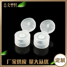 供应各种20/410PP塑料蝴蝶盖 条纹蝴蝶盖卸妆水瓶盖洗洁精翻盖