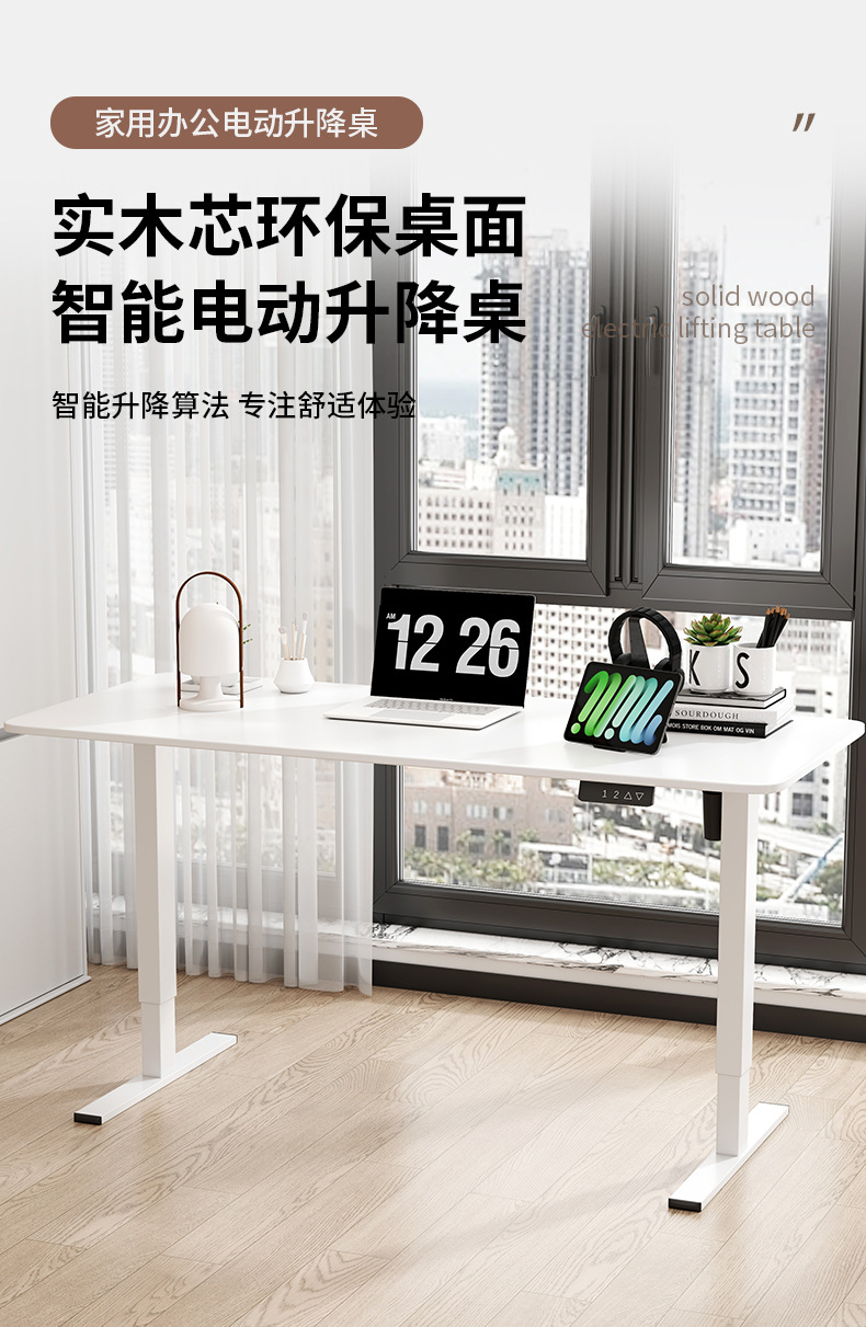 家用电动升降桌电脑桌高度可调办公桌木质学习桌电竞桌-阿里巴巴