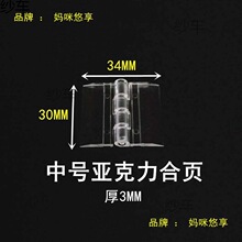 ������С̖���͸�����g��̖���~�ЙC����PMMA���չ�����