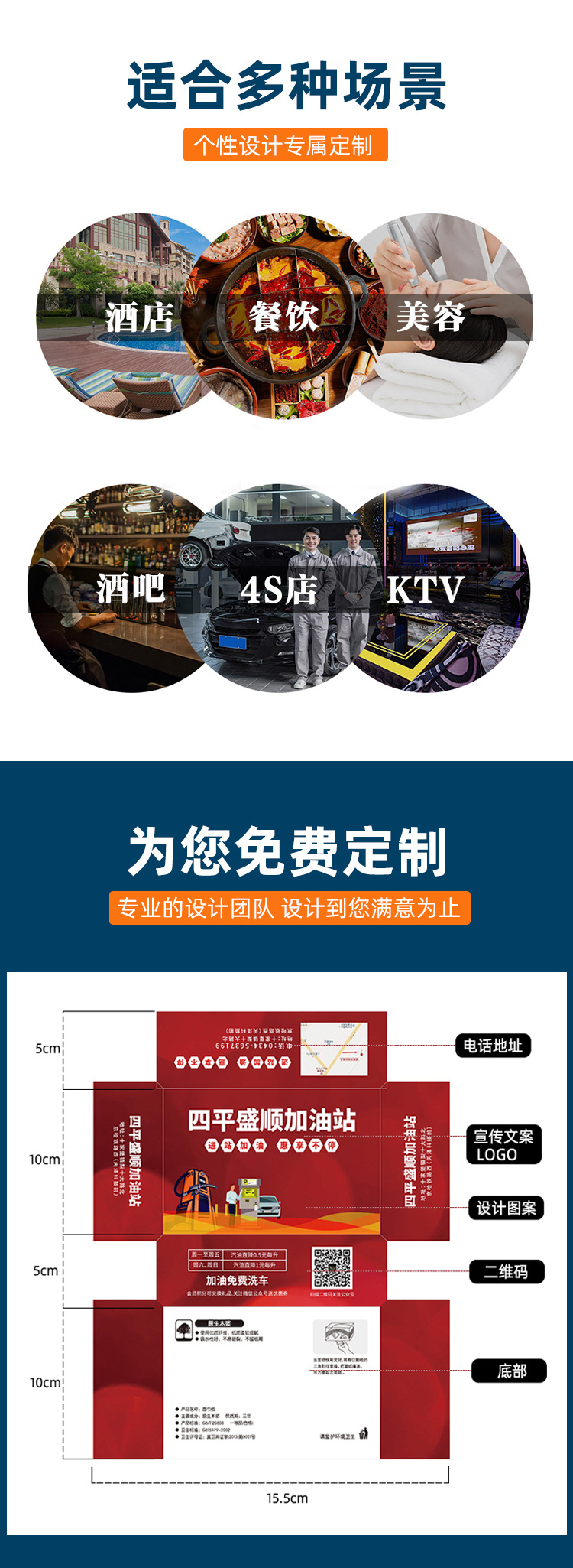 盒抽详情页切图_07