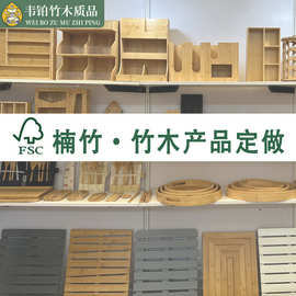 来图来样定制竹质工艺品 竹筒竹制茶具用品竹雕竹木托盘竹木制品