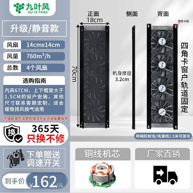 《업그레이드 모델/총 풍량 760》 14cm 팬 4/높이 70cm 폭 18cm