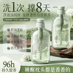 【胖东来优选】TOCI青梅白茶洗发水氨基酸控油蓬松去屑清爽留香