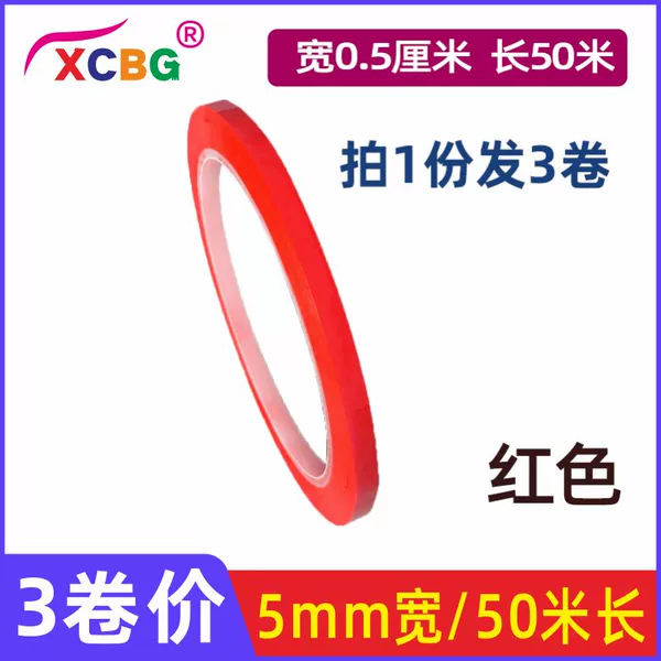B0.5cm red (3 rolls)