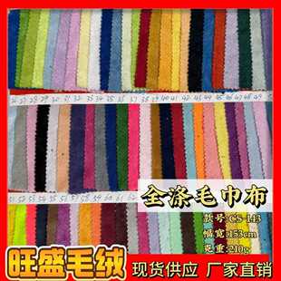 �F؛����210gȫ��ë������ˮë�������bЬ�ċ�ͯԡ��ëȦ������