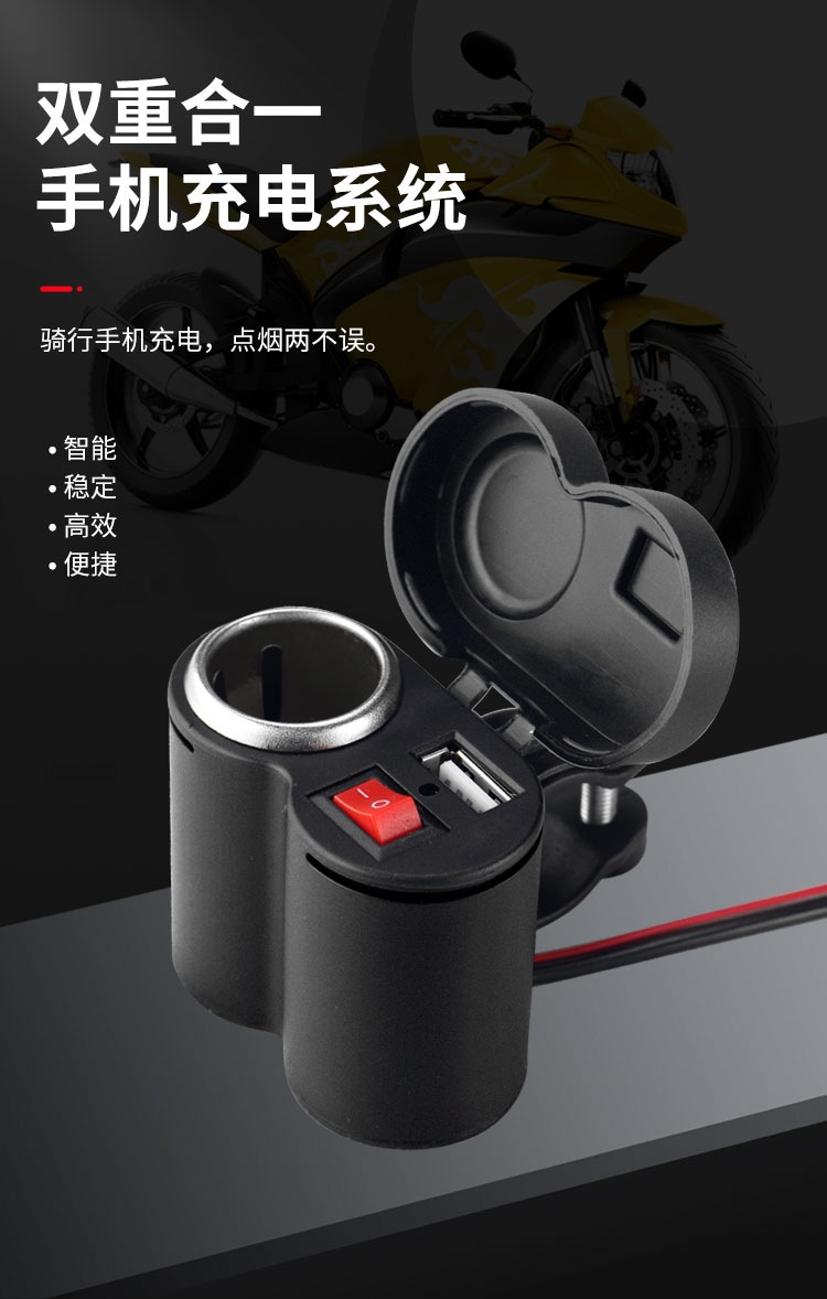 Neuer universeller Motorrad-USB-Autozigarettenanzünder 12V 45V wasserdichtes Handy-Ladegerät Multifunktions-Zigarettenanzünder