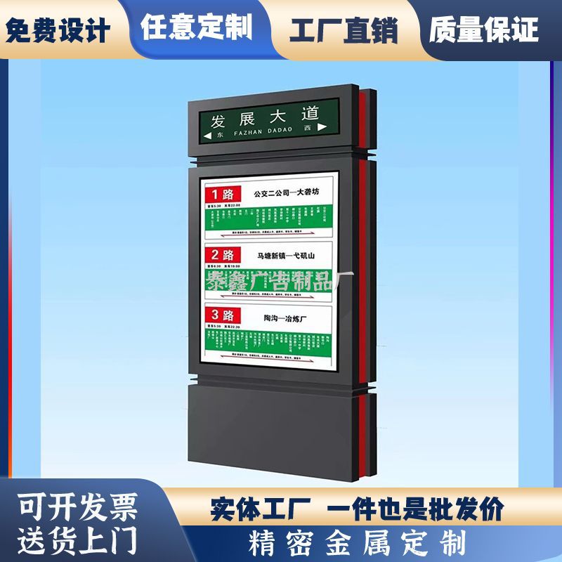 太阳能指路牌路名灯箱路边广告灯箱公交站牌电子路牌双面液压开启
