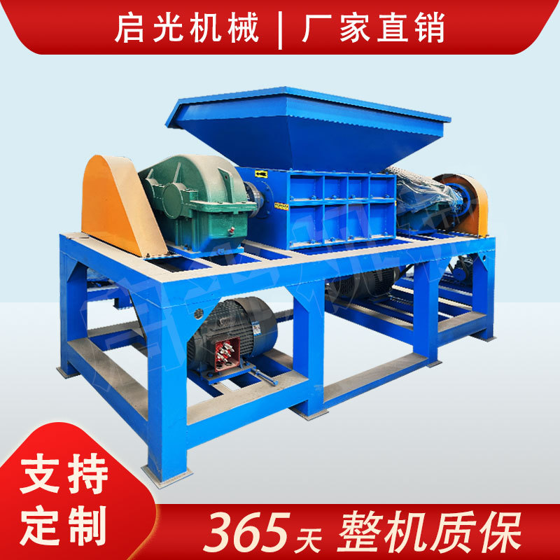 金属饲料粉碎机废家具家电双轴撕碎机餐厨垃圾边角料木材破碎专用