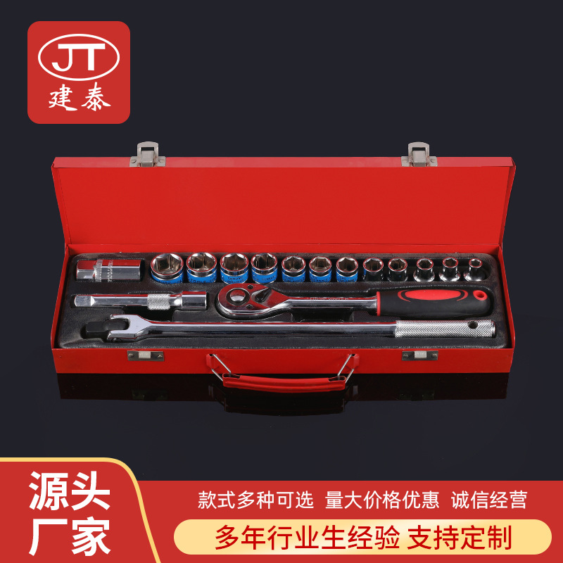 16PCS组套工具扳手套装汽车维修五金组合汽修专用