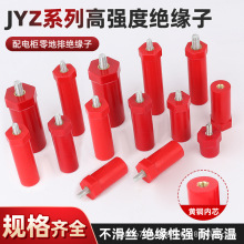 JYZ绝缘子带杆新能源红色SB绝缘子高强度六角支柱式厂家批发海坦