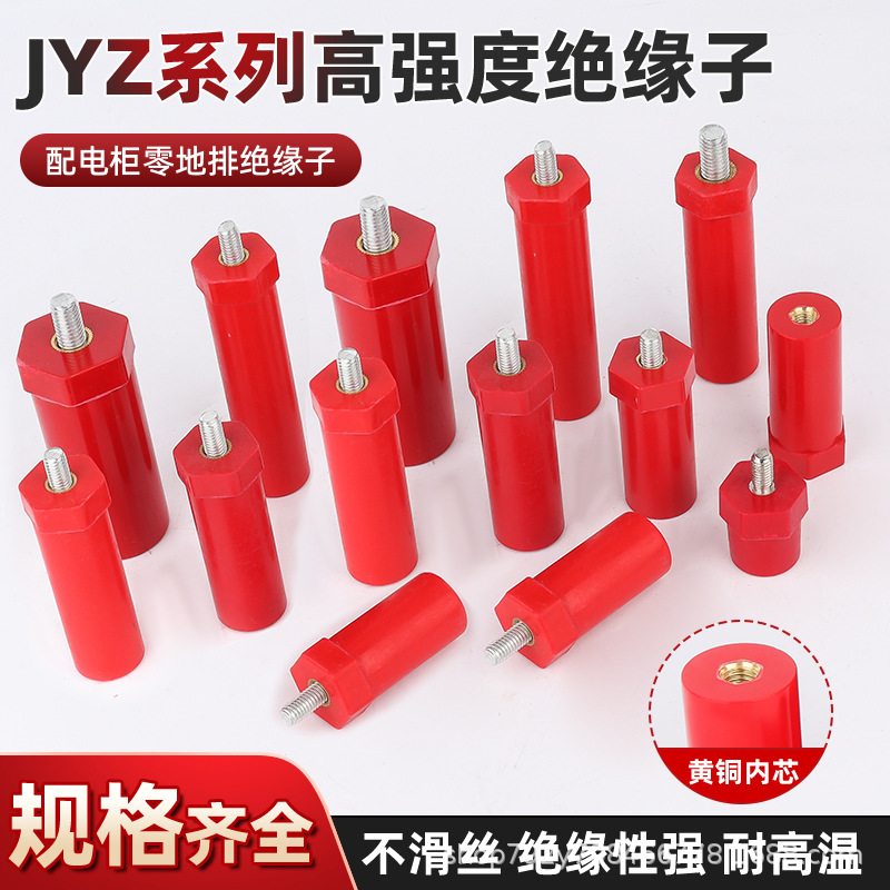 JYZ绝缘子带杆新能源红色SB绝缘子高强度六角支柱式厂家批发海坦