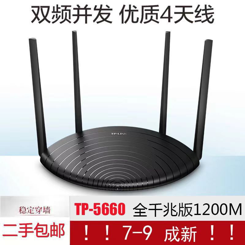 二手TP-WDR6500千兆大功率超强穿墙王家用无线智能双频wifi路由器|undefined