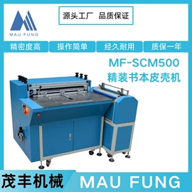 其他印后加工;纸包装机械;包本机