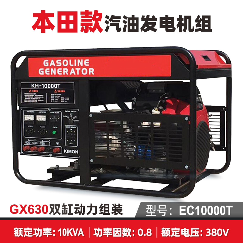 KH10000T原装本田动力汽油发电机组11KW三相电启动380V小型发电机