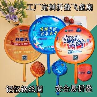 Factory Supplies Foldable Wristband Round Fans, Memory Chain Fans, Small Fans, Palm-Sized Fans, Summer Fresh Mini Pocket Fans, Portable