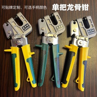 Light steel keel forceps single keel forceps ceiling drilling professional fixing tool ceiling punching forceps rivet-free forceps