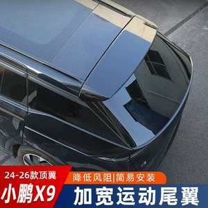 Xpeng X9 Arxa Qanad Modifikasiya Aksesuarları (24-26 Model)