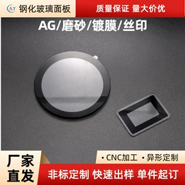 深加工玻璃;反射镜