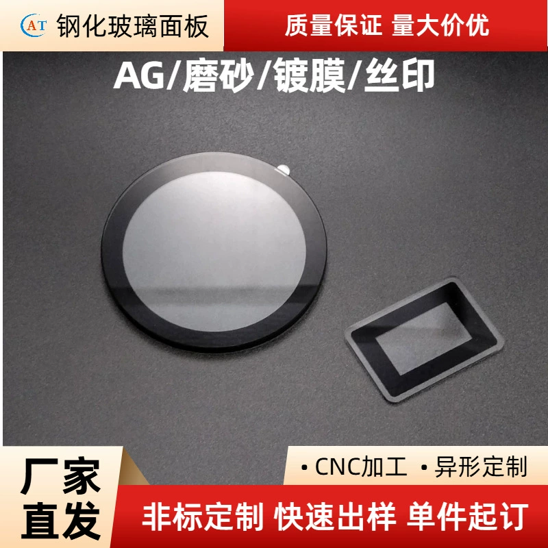 Поставщик стекла: оптическое стекло с покрытием, двустороннее антибликовое покрытие AR, сенсорное покрытие для экрана, шелкография, ультрабелое закаленное стекло, стеклянные листы