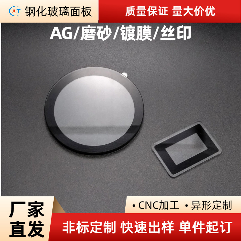 Coated Optical Glass Ar Double-Sided Anti-Reflective Touch Cover Screen Ultra-White Tempered Glass Glass Film Supply Manufacturer Coated Optical Glass Ar Double-Sided Anti-Reflective Touch Cover Screen Ultra-White Tempered Glass Glass Film Supply Manufacturer