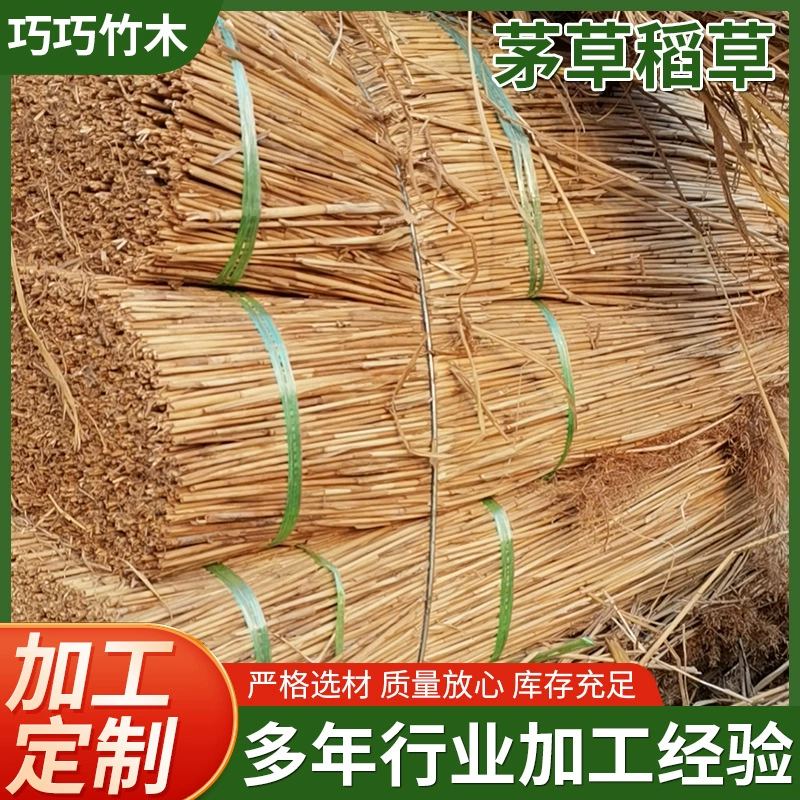 Производители продают тростниковые шторы соломенной соломенной теплицы