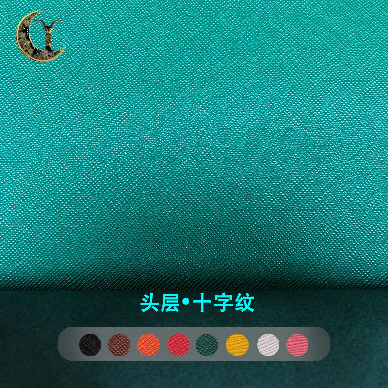 十字纹头层牛皮 压花头层十字纹