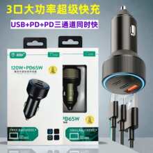 ܇�d�����120w�������PD65W����܇��USB��܇һ�����֙C����^