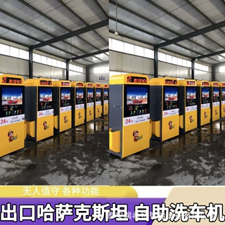 自助洗车机商用无人值守大功率洗车设备小区停车场智能自助洗车机