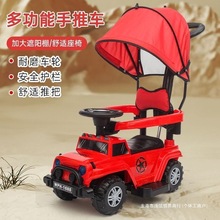 2025年新款三合一儿童扭扭车四轮宝宝溜溜车滑行车带音乐推杆护栏