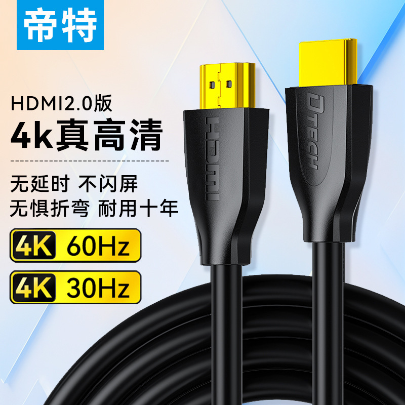 Dite HDMI High-Definition Cable 2.0 Connects 4K Projector Computer Notebook Display Data Video Cable Extension