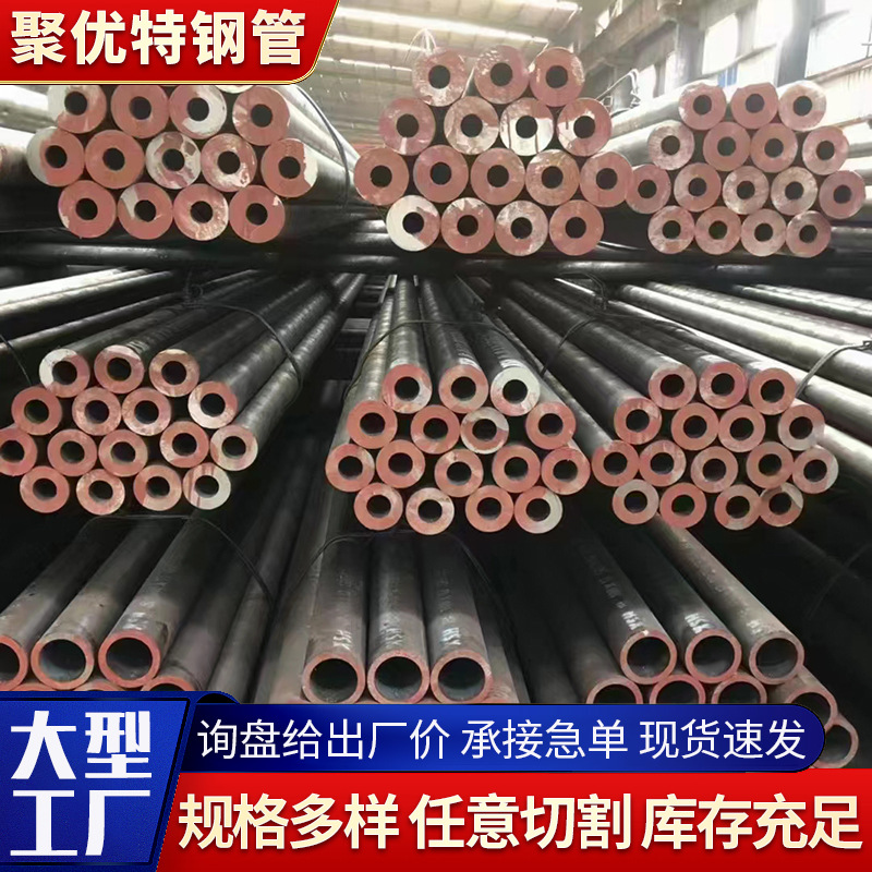 20 # tubo de acero de precisión de corte 42crmo tubo de dibujo fino brillante tubo de precisión de procesamiento 20cr tubo de acero de dibujo fino