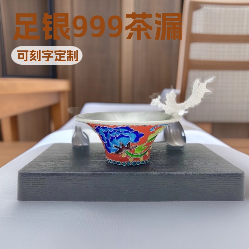 Pure Silver 999 Enamelware Premium Tea Strainer, Pure Silver Tea Set Handle Tea Strainer, Tea Ceremony Filter Silverware