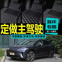 Применимо Feifan r7 ножной коврик er6marvel r автомобильный pro ковер 2023 мастер вождения f7 монолитный полупакет