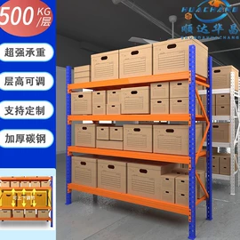 商超货架;仓储货架;阁楼货架