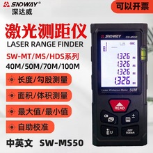 SNDWAY深达威激光测距仪 40m70m测距仪高精度测量仪激光尺电子尺
