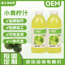 定制网红小青柠浓缩柠檬水解渴水果味果汁饮料360ml整箱饮品批发