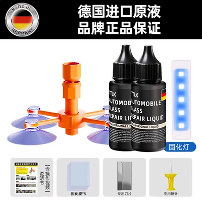 Repair Agent Scratch Crack – Auto glass repair liquid - german-original-solution-2-bottles-of-glass-curing-lamp-40cm-outer-cracks