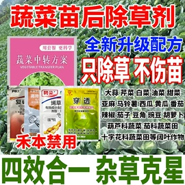 除草剂混剂;杀虫剂;杀菌剂混剂