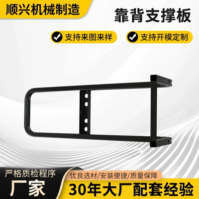 Motorcycle and Electric Vehicle Thickened Backrest Support Plate Backboard Rod Accessories Universal Type Non-Standard Custom-Made
