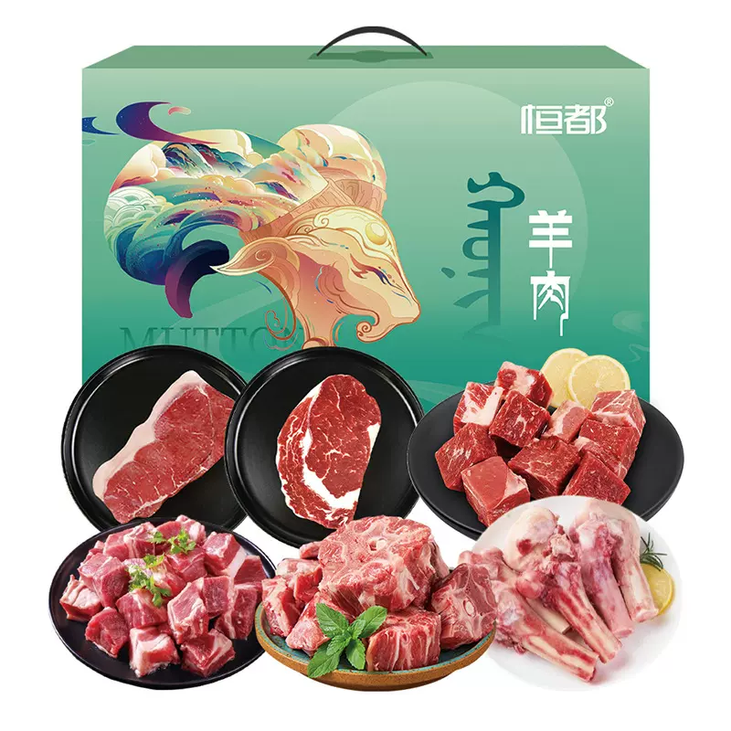 恒都国产牛羊肉系列礼盒牛韵羊歌2100g