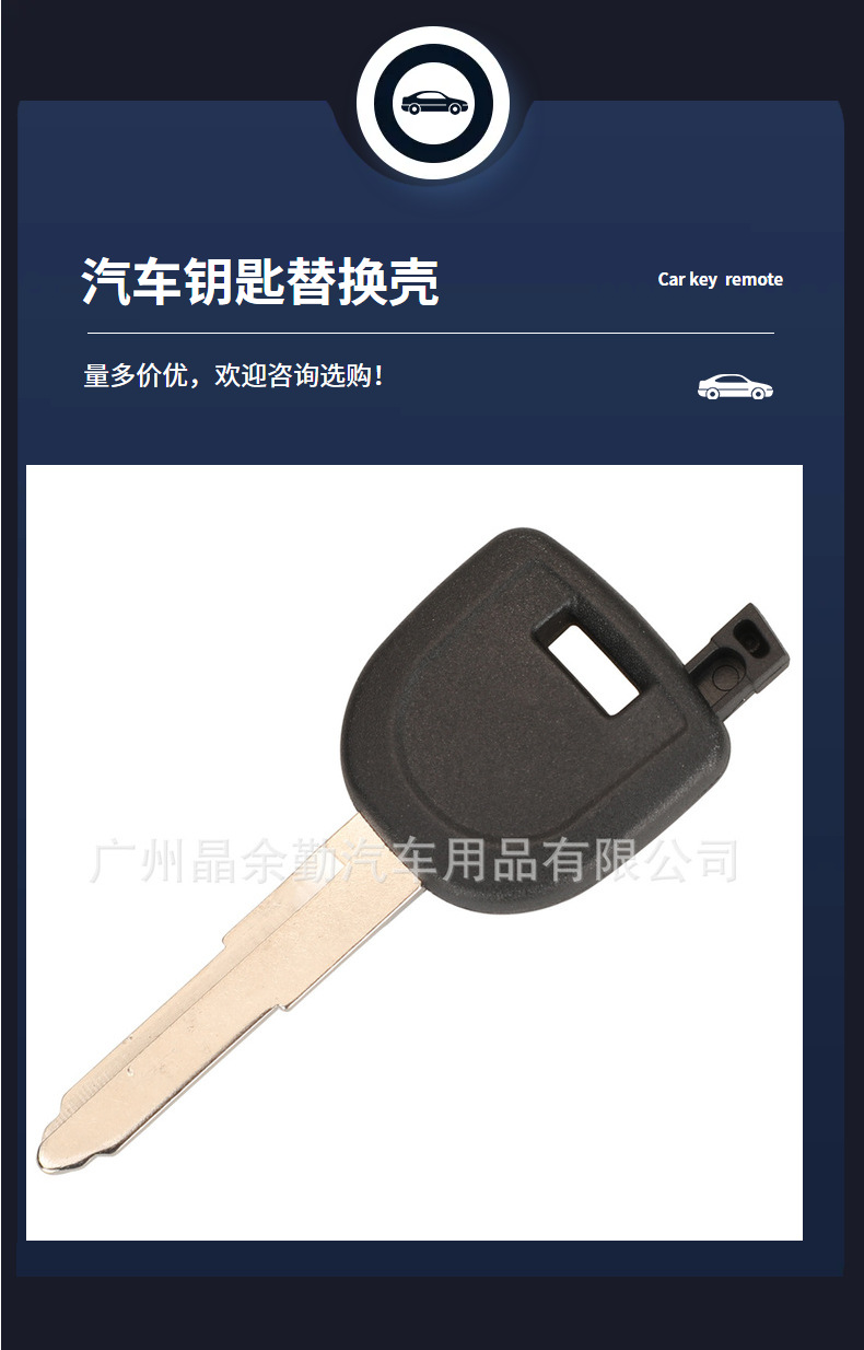 Suitable for Mazda car key chip shell M3 M 6 323 Formeri pair key core pulling model