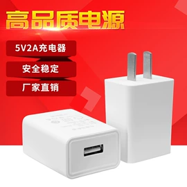 手机充电器;手机数据线;电源适配器