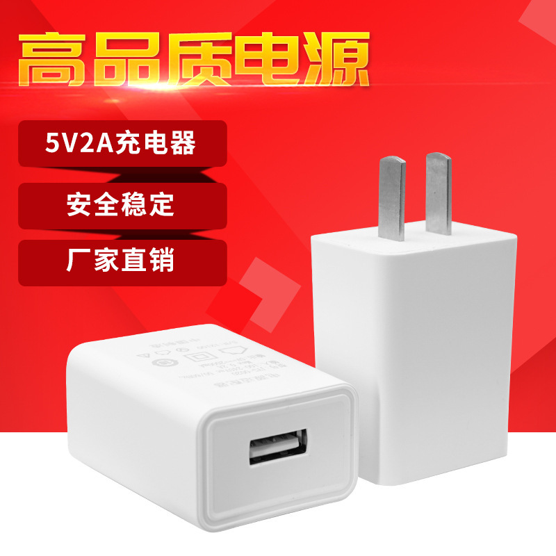 In-Stock 5V2A Charger, Android Universal, 3C Certified, Manufacturer Wholesale, Multifunctional USB Huawei Phone Charging Head