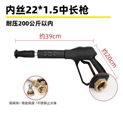 High pressure car wash water gun, High-Pressure Water Gun Head Car Wash - g2-inner-wire-m22-medium-long-gun-pressure-resistance-200kg