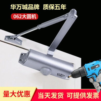 厂家供应自动防火门缓冲液压弹簧闭门器关门器大圆机85公斤有报告