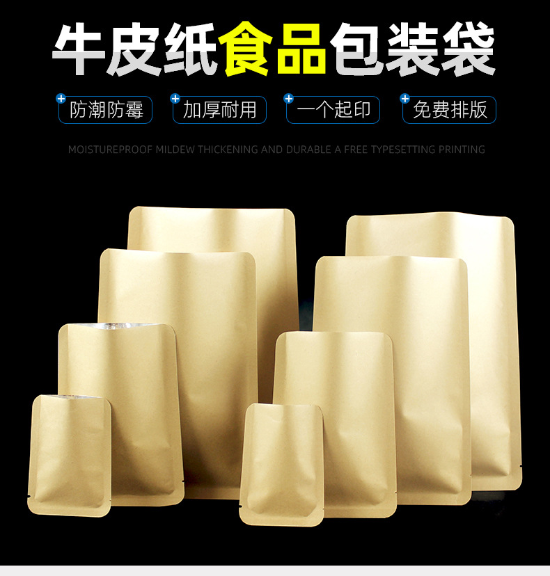 牛皮纸三边封_01