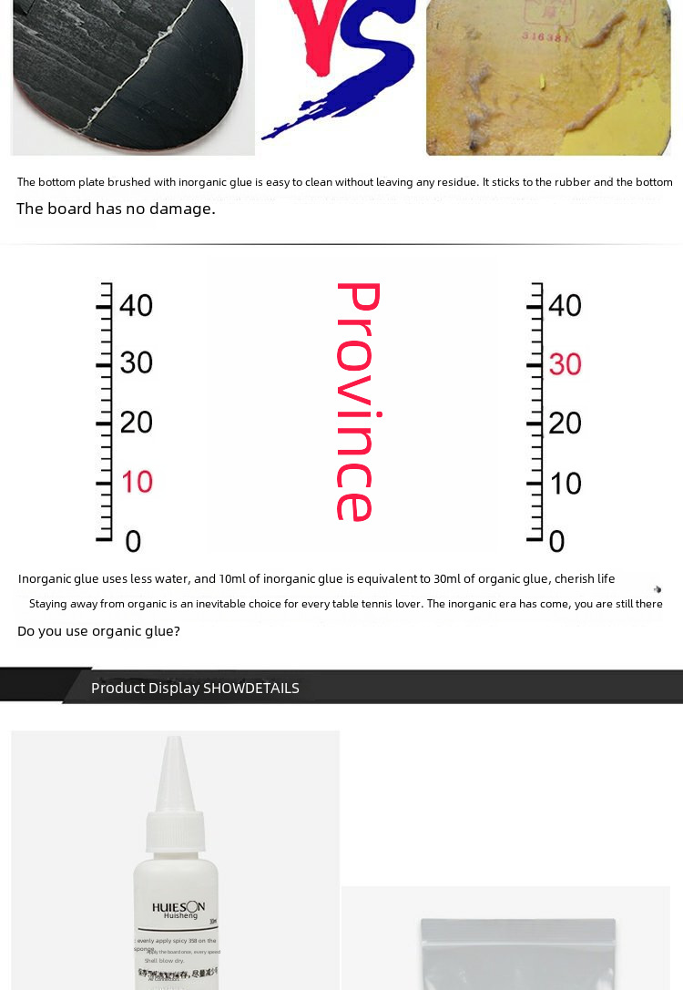 Huisheng table tennis racket bottom plate inorganic glue water soluble glue table tennis bottom plate rubber adhesive 30ml
