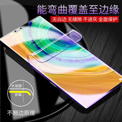 HD Hydrogel Screen Protector for Huawei Mate 60 Pro, Protecting Eyesight—Compatible with Mate 30/40e, 50e, and Porsche Designs 9/10 Models